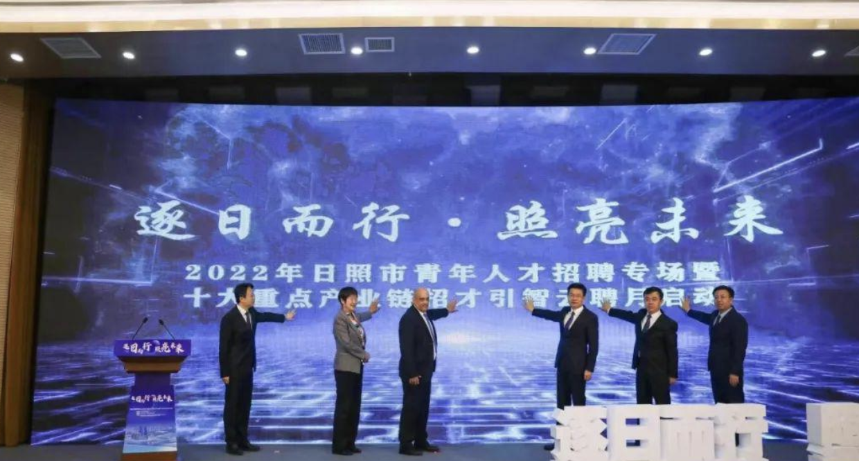 日照出台九条措施支持青年人才集聚发展