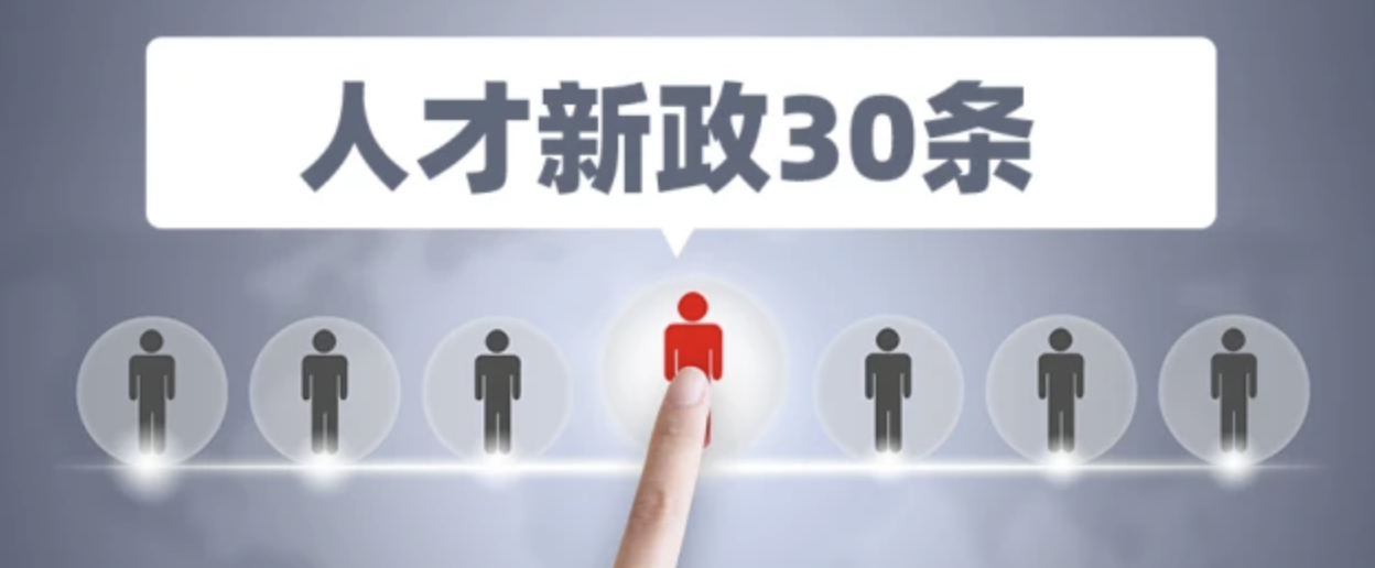 最高500万元安家费！阳江发布人才新政30条