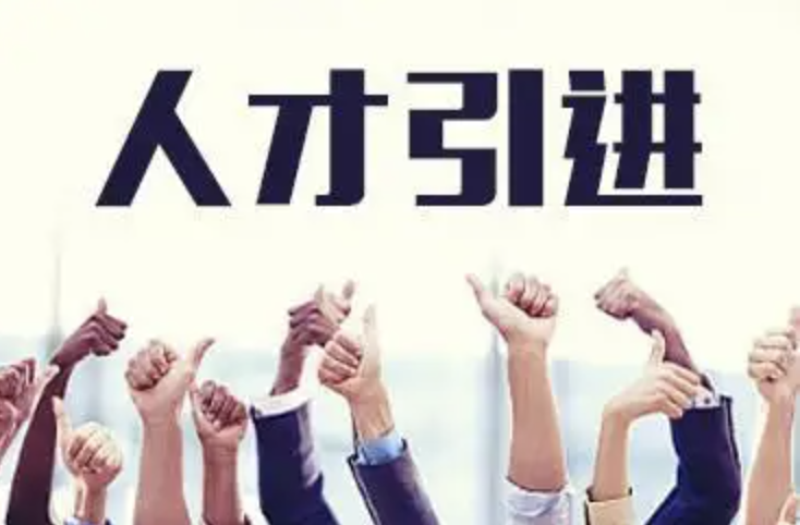 西安莲湖区实施人才四大“提升工程”助力高质量发展