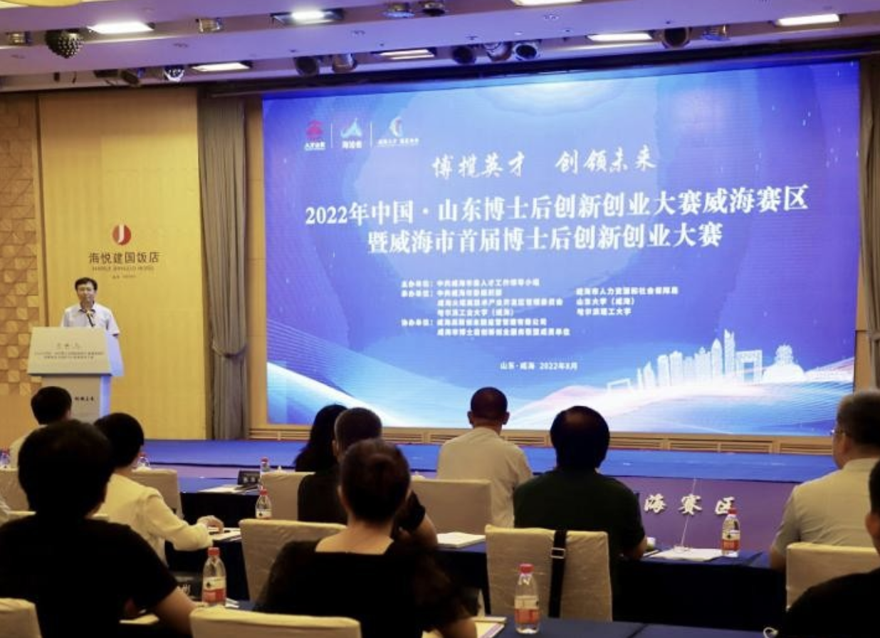 威海：下力气，出实招，做大做强博士后人才“朋友圈”