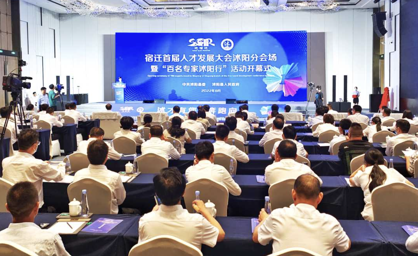 沭阳县招才引智新政策推动“产业链”与“人才链”相融互促、同频共振