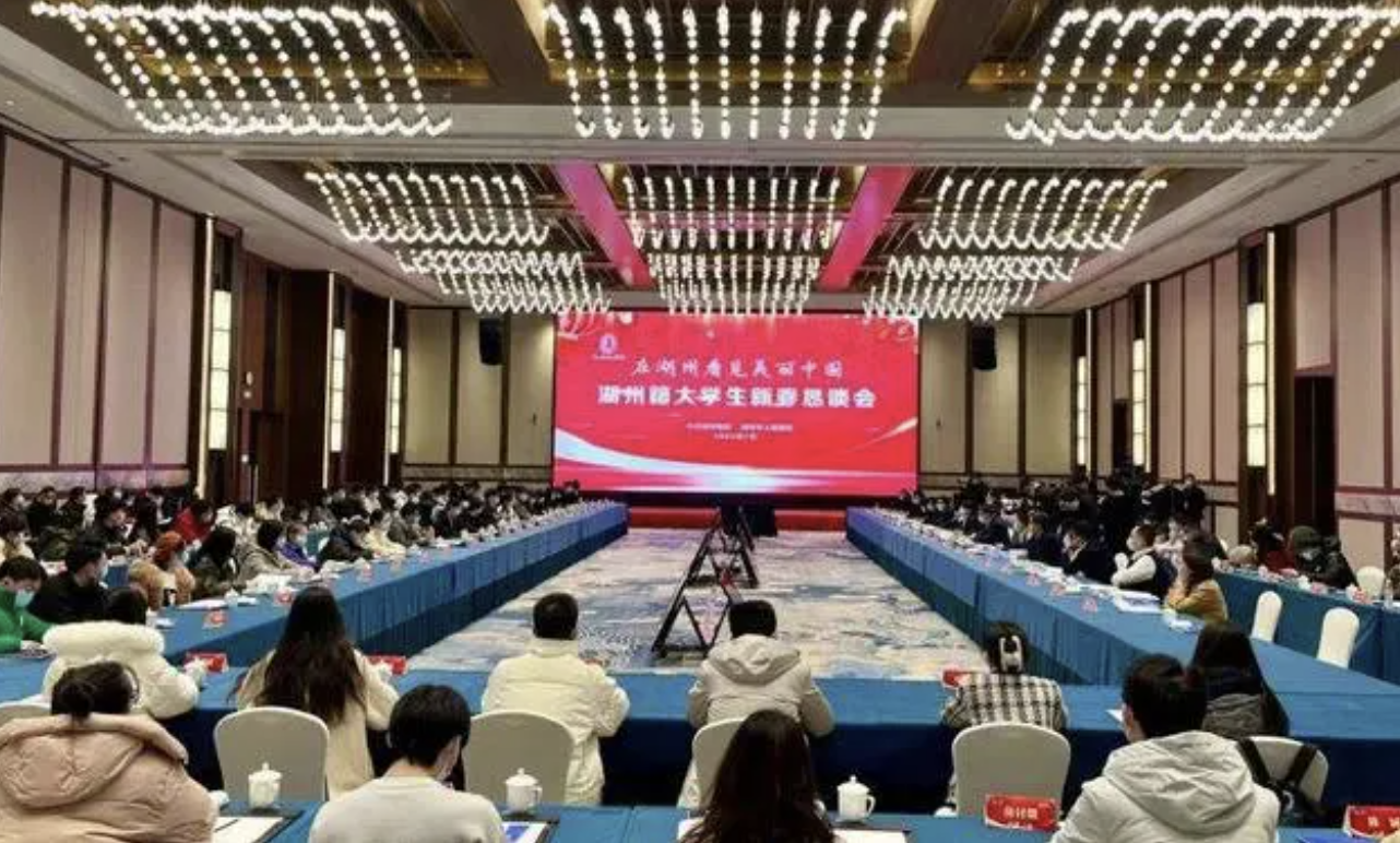 湖州市面向全球公开招引100名博士