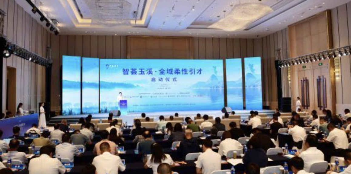 玉溪发布全域柔性引才政策，顶尖人才最高可获500万补助